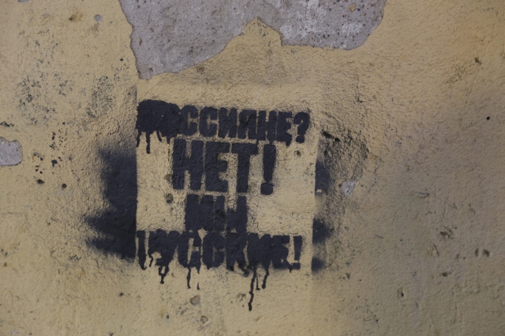Граффити СПб